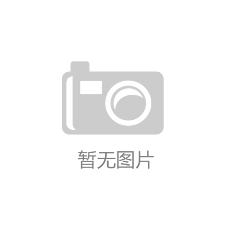 【行业资讯】佛塑科技控股子公司广聚新材举行聚酰胺-尼龙薄膜项目开工仪式